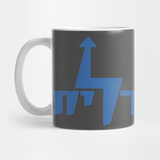 Israeli Liberal Party Emblem 1961 Mug